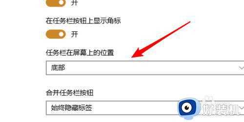 win10 状态栏放在上面的方法_win10任务栏怎么放到上面