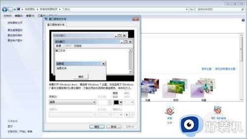 win7电脑显示繁体怎么调回去_win7电脑变成繁体中文如何改回去