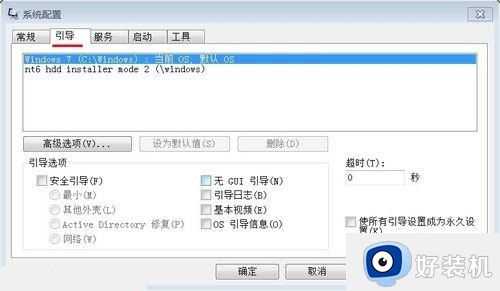 win7电脑8g内存显示3.9g可用怎么解决