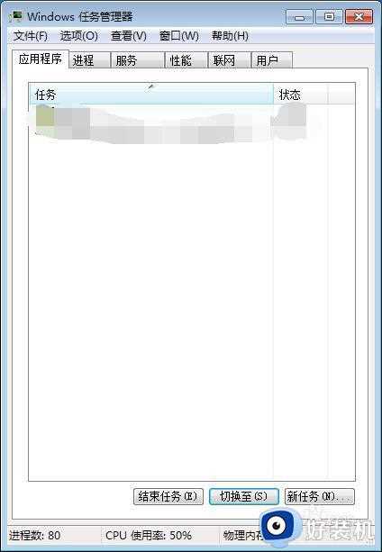 win7系任务管理器快捷键怎么打开_win7快捷键调出任务管理器方法