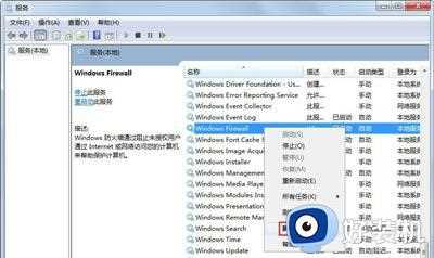 win7 0x80004005错误原因是什么_win7无法启用共享访问错误0x80004005如何处理