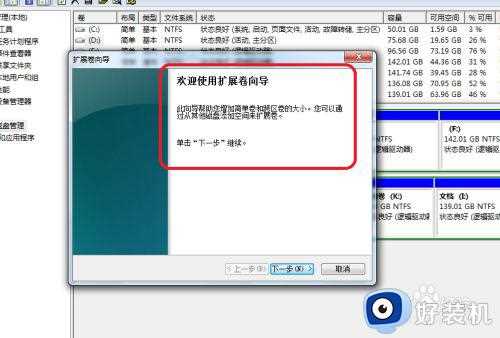 右键c盘扩展卷选项是灰色的怎么办_c盘右击扩展卷选项是灰色的解决方法