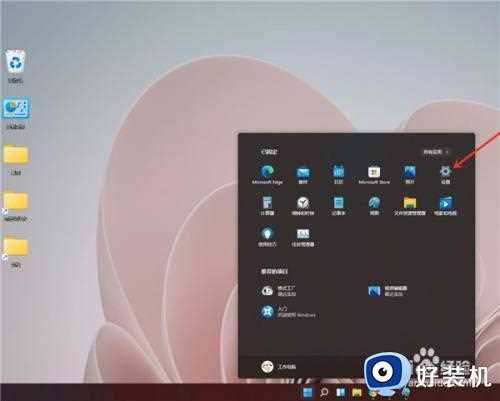 win11怎么看版本信息_如何看win11电脑版本信息