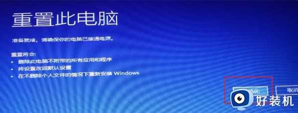 win11正在执行最后的优化就卡住了怎么办