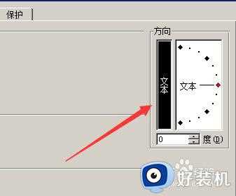 excel如何竖着打字_excel怎样竖着打字