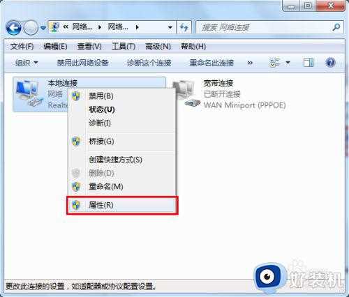 默认网关不可用win7怎么办_win7默认网关不可用怎样修复