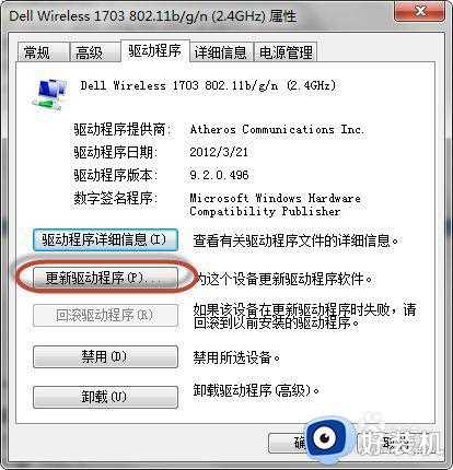 win7笔记本连无线总掉线怎么办_win7笔记本连无线老是掉线如何解决