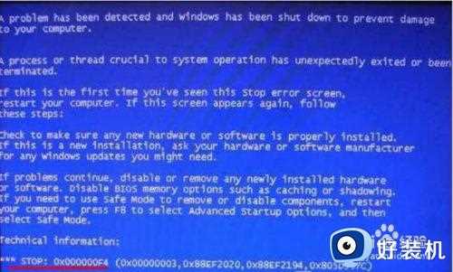win7系统0*000000f4蓝屏什么原因_win7电脑蓝屏0x000000f4错误代码如何处理