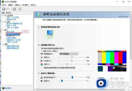 如何调整win10的桌面亮度_如何调控win10电脑亮度