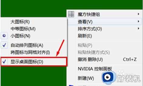 w7隐藏回收站的步骤_win7如何把回收站隐藏