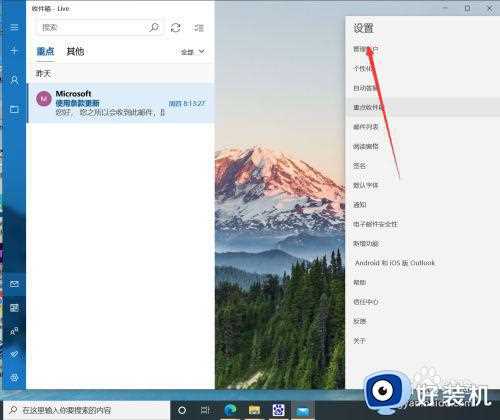 如何在win10邮箱里添加qq邮箱_win10电脑自带邮件怎么添加qq邮箱