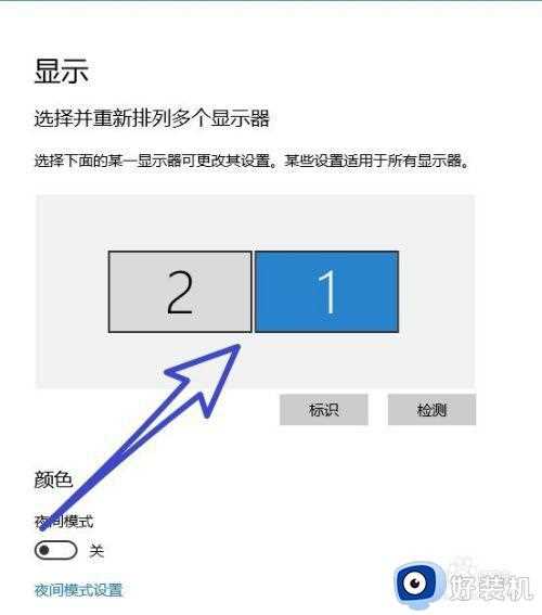 win10主显示器怎样设置_win10多显示器设置主显示器的步骤