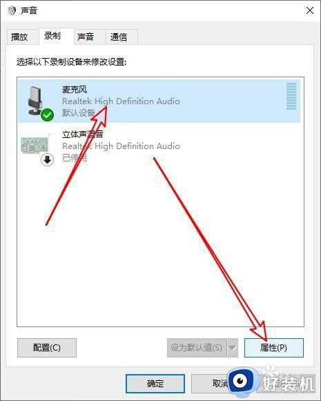 window10麦克风音量增大怎么设置_window10如何加大麦克风音量