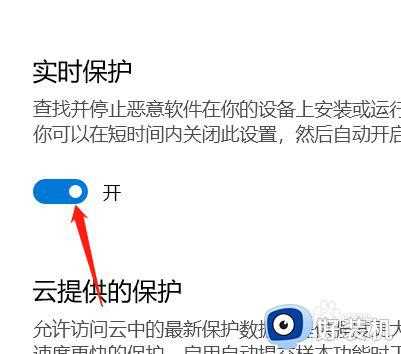 怎么关闭win10教育版安全中心_win10教育版如何关闭实时防护