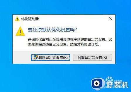 w10磁盘碎片整理在哪里_win10磁盘碎片怎么整理