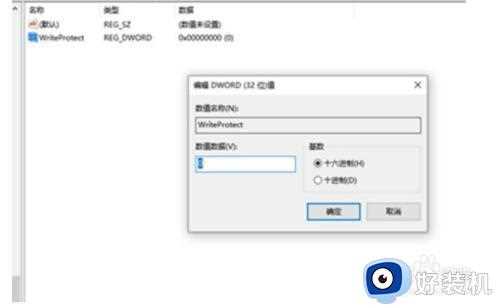 win7磁盘被写保护怎么解除最简单的方法