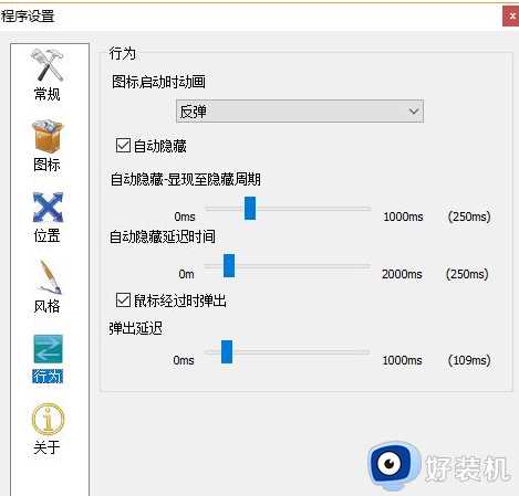 win10 桌面ios风格如何设置_win10将桌面图标改成苹果风格的步骤