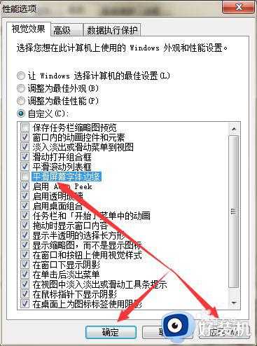 显示器屏幕字体模糊有重影怎么办_显示器显示重影模糊如何解决