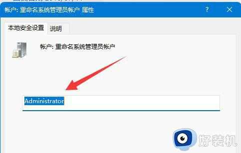 win11修改用户文件夹名称设置方法