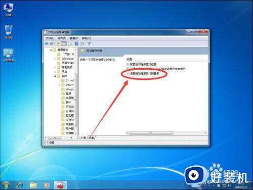 win7 64位系统怎么关闭驱动安装数字签名检测_win7关闭驱动程序强制签名的步骤