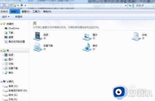 win7打开windows资源管理器显示计算机怎么设置