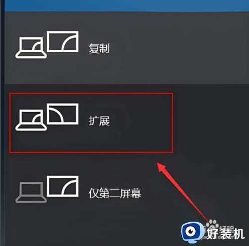 win10投影怎么全屏显示_win10如何调节投影仪全屏