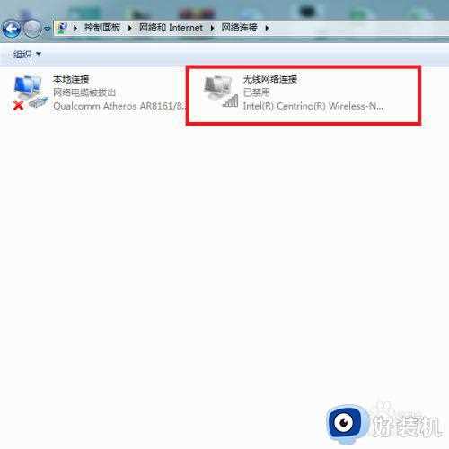 win7笔记本连不上wifi红叉图解教程