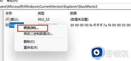 win11任务栏置顶如何设置_win11任务栏设置在顶部的步骤