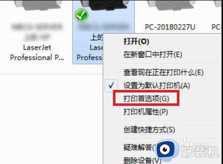 win10如何设置打印头对齐_win10打印头对齐怎么设置