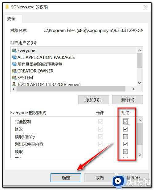 怎样删除sgnews.exe_如何彻底删除sgnews.exe