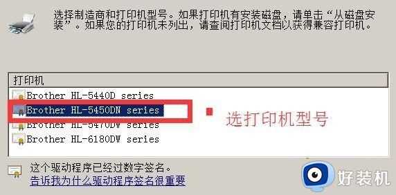 win7系统惠普1018打印机属性显示不可用如何处理