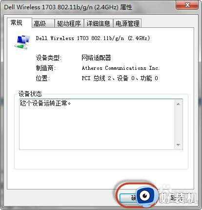 win7笔记本连无线总掉线怎么办_win7笔记本连无线老是掉线如何解决