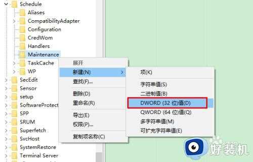 怎么禁止win10自动维护_win10自动维护可以关闭吗