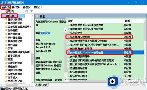 Win10系统已挂起Cortana(小娜)如何恢复_win10小娜已挂起的恢复教程