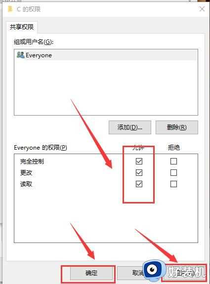 两台w10系统电脑共享文件夹的步骤_两台w10电脑直连怎么实现共享