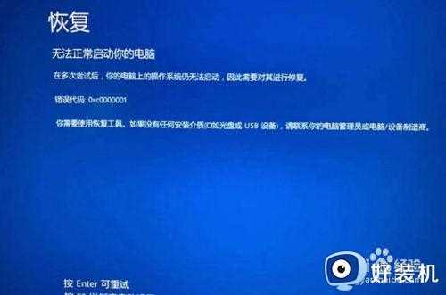 window10错误代码0xc0000001无法进入安全模式解决方法