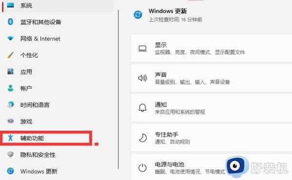 windows11怎么改鼠标样式_win11修改鼠标样式的方法