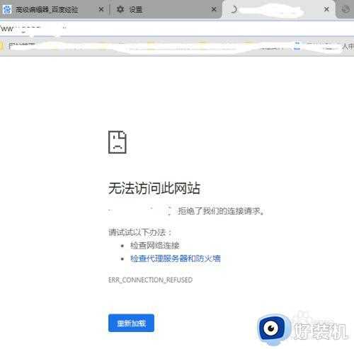 dell5用不了谷歌浏览器是怎么回事_dll笔记本打不开谷歌浏览器网页解决方法