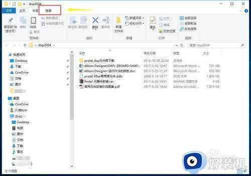 如何取消win10的快速访问_win10怎么取消快速访问