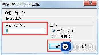 win7打开cad2014软件打开时显示致命错误怎么办