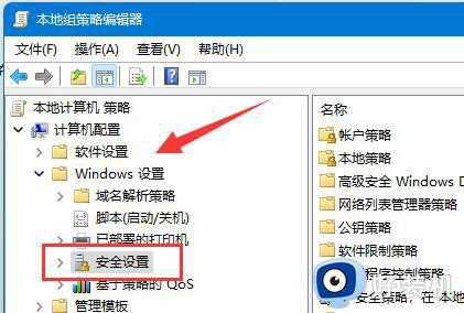 win11修改用户文件夹名称设置方法