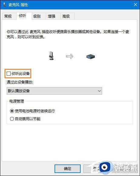 为什么win10麦克风测试没有声音_win10麦克风没声音怎么设置