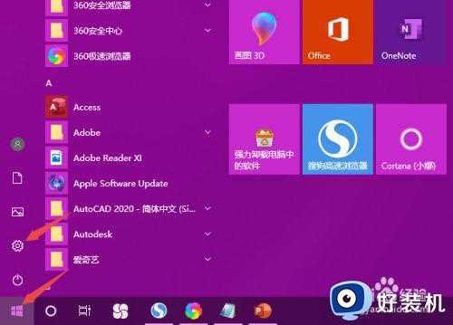 win10关闭屏保的步骤_win10如何彻底关闭屏保