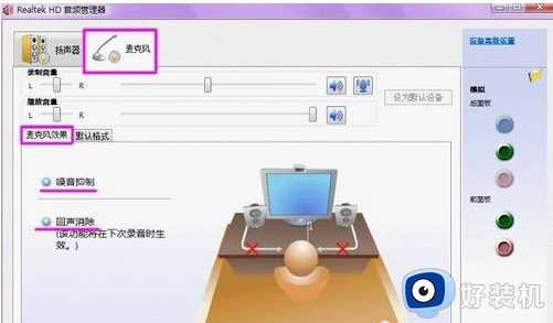 win7内置声卡调试在哪_win7电脑内置声卡调试教程