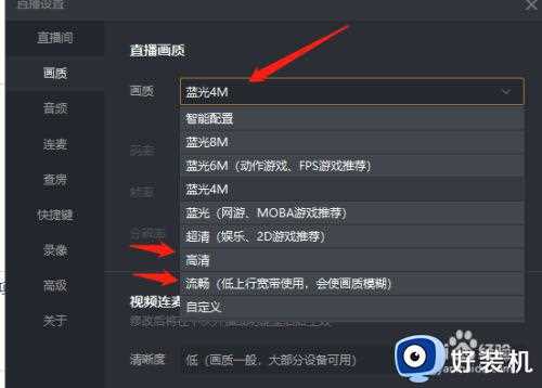 虎牙pc端怎么设置才不卡_虎牙看直播流畅设置方法