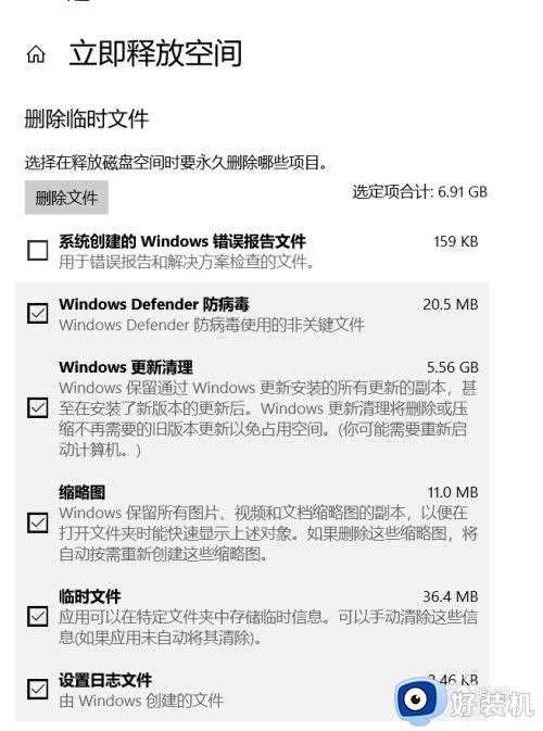 win10系统更新如何删除缓存_win10系统更新缓存文件怎么删除