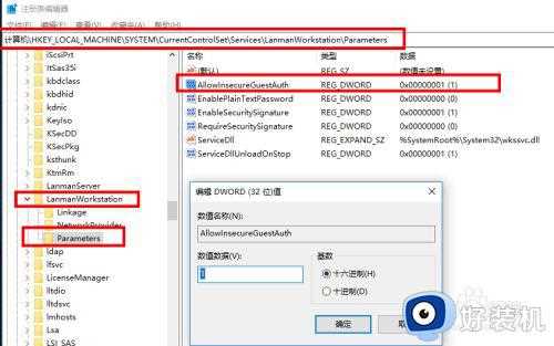 win10访问局域网电脑提示0x80070035找不到网络路径解决方法