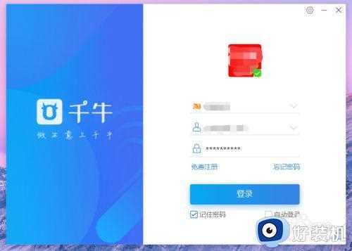 电脑一直弹出允许此应用对你的设备进行更改怎么解决