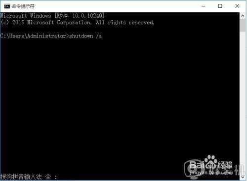 怎么关闭win10自动关机_win10取消自动关机设置方法