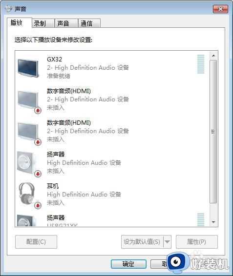 window10音频管理器在哪里_window10怎么打开音频管理器